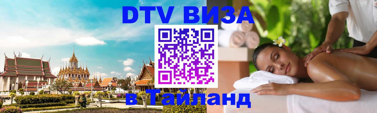 Сколько стоит DTV виза — актуальные цены, оформление даже без документов - Нейпьидо 